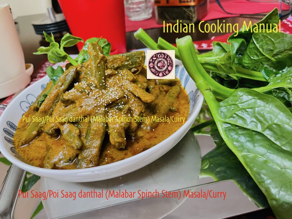 Pui Saag/Poi Saag danthal (Malabar Spinch Stem) Masala/Curry