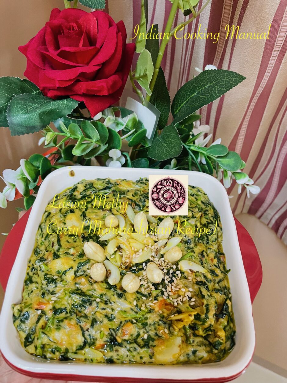 Lasuni Methy Curry(Maharashtrian Recipe)