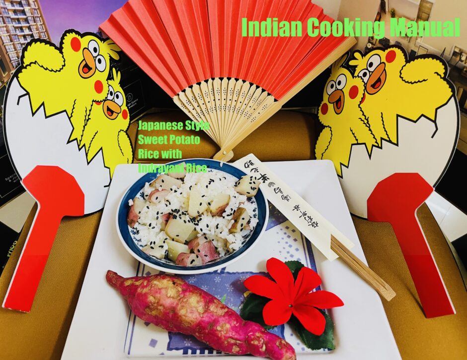 Japanese Style Sweet Potato Rice (Satsumaimo Gohan) with Indrayani Rice